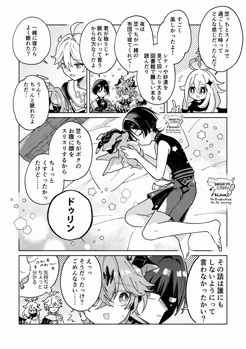 愛おしきふわふわ