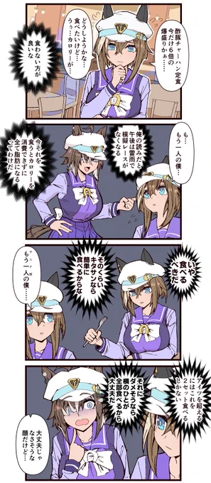 毎日賑やかそうなシュヴァち
#ウマ娘 