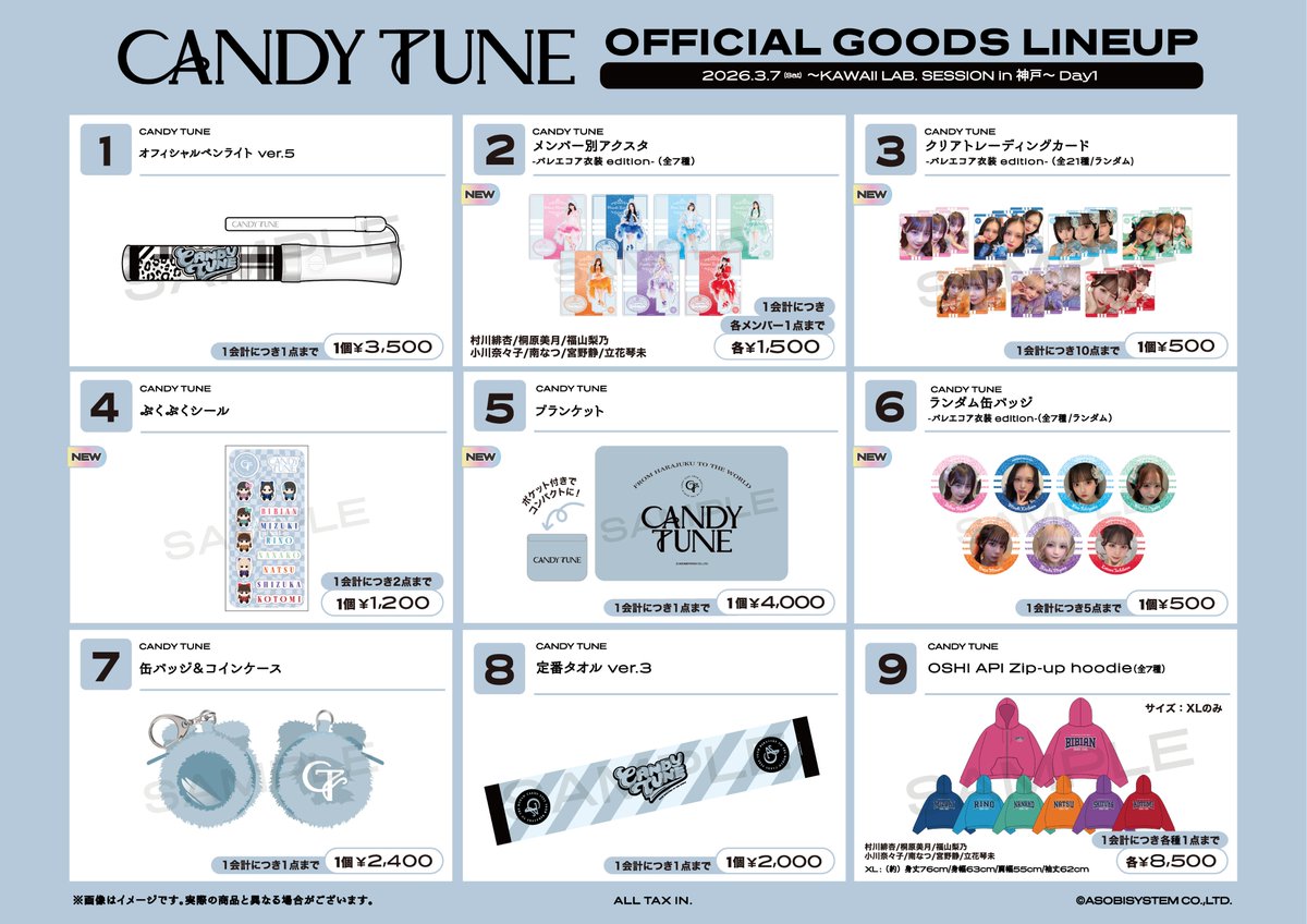 CANDY TUNE【Official】 on X: 