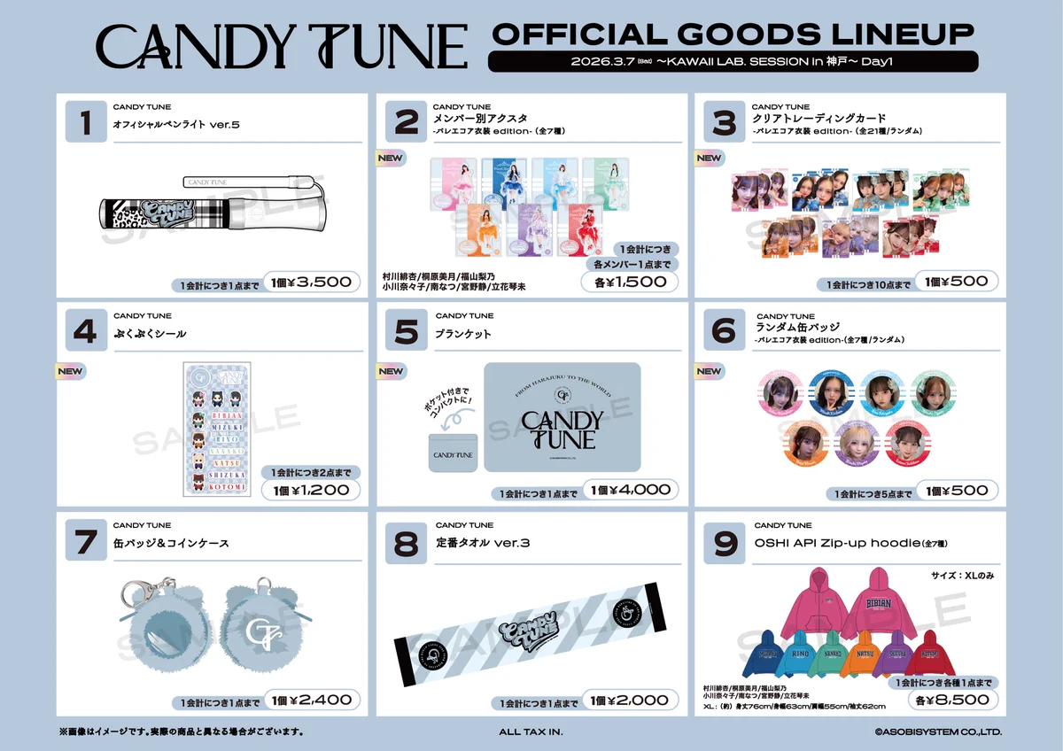CANDY TUNE【Official】 on X: 