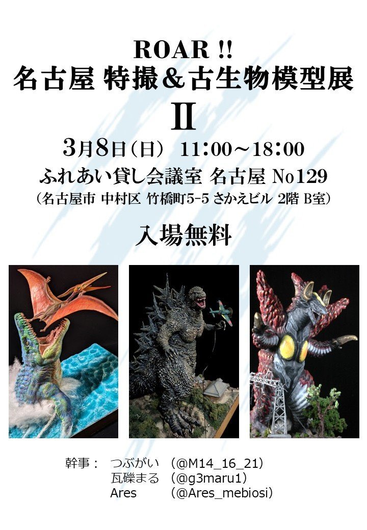 瓦礫まる (@g3maru1) / Posts / X