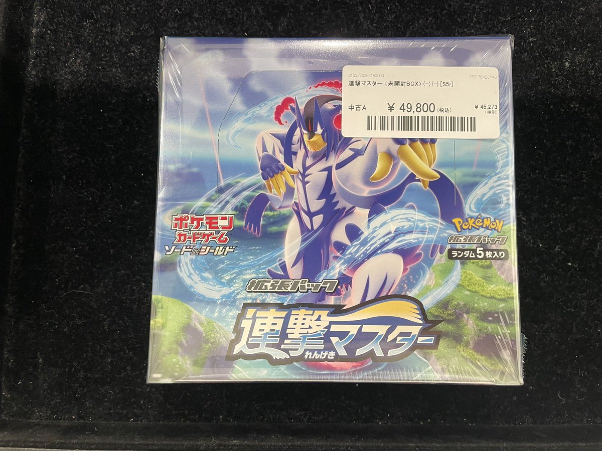 ⭐️#ポケカ 入荷情報⭐️ /／ ポケカ 連撃マスター 未開封BOX 入荷