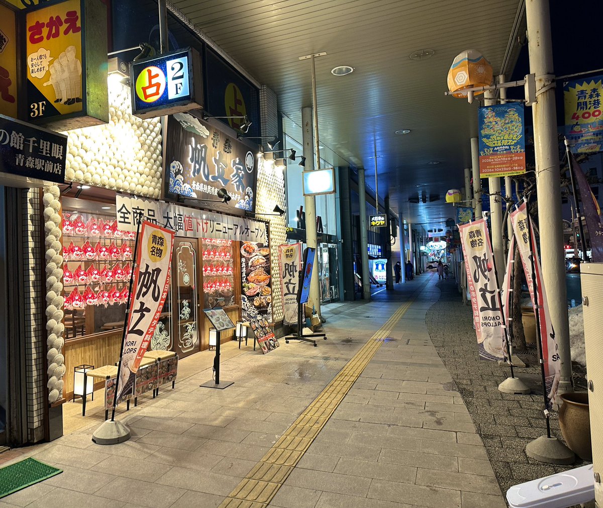 キム・ソンガン@青森の南大門 tweet media