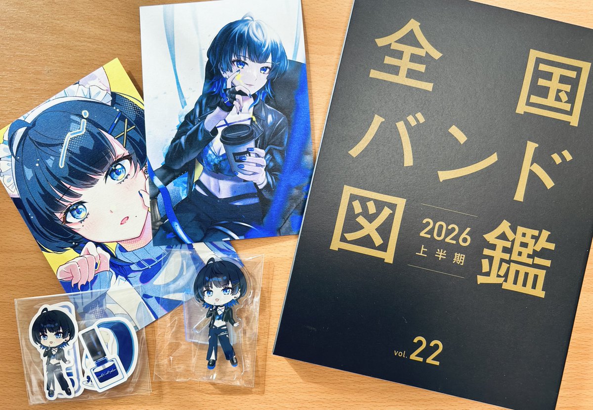 プレゼント企画🎁】 #全国バンド図鑑 掲載を記念して、抽選で2名様に