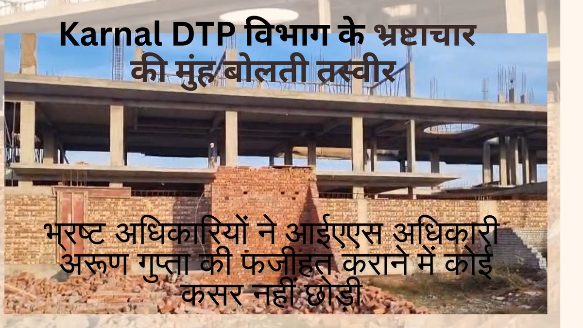 ManojNewsman's tweet photo. ओपीएस की विवादित बिल्डिंग पर विपक्ष चुप क्यों? 
डीटीपी क्यों आईएएस अधिकारी अरूण गुप्ता की फजीहत करा रहा
देखिए यह स्पेशल रिपोर्ट...
https://t.co/v0HVV6YhtG https://t.co/9jr853ZNOl