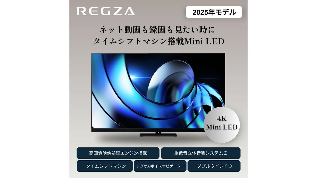 アウトレット入荷情報/ #液晶テレビ REGZA(レグザ)Z8 series「55Z875R