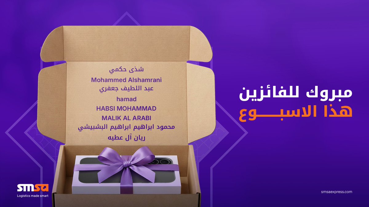 ‏SMSA | سمسا tweet media