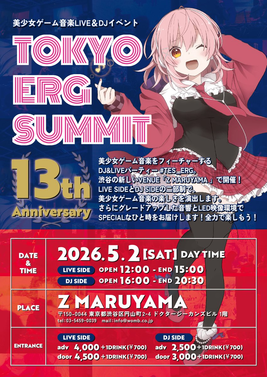 TOKYO ERG SUMMIT tweet media