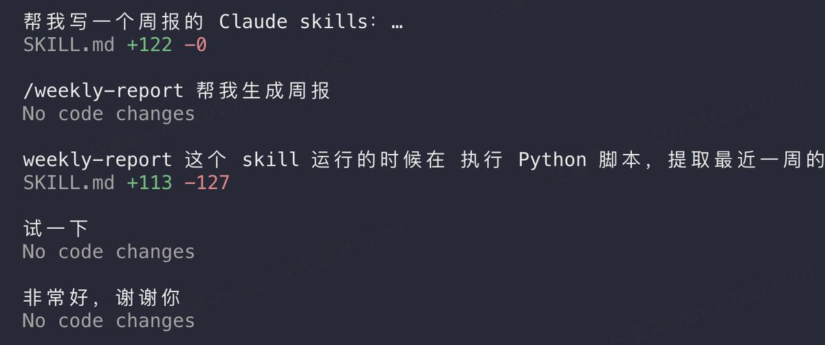 Claude prompt for generating a weekly report skill