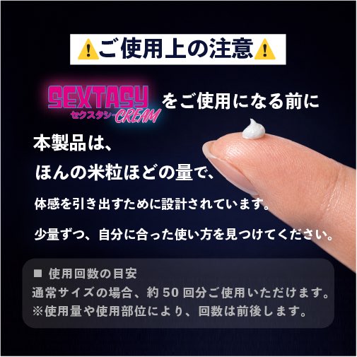 SEXTASY®︎ 【公式】 tweet media