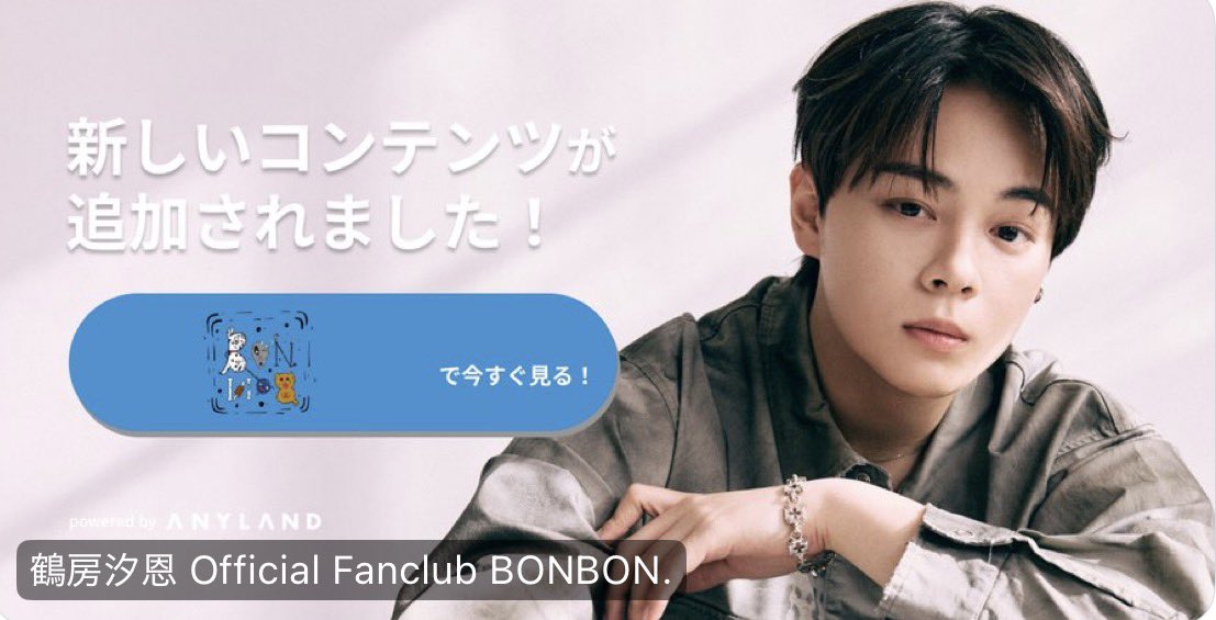 汐恩ちゃん！写真集出そ！！！ そして直接お渡し会🩶🩶🩶 #鶴房汐恩