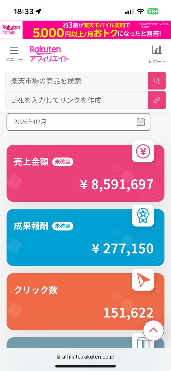 963gorogoro's tweet photo. 2月の楽天アフィ報酬、
過去最高の【277,150円】でした🔥

ついにここまできた…！

3月4日から始まるスパセで
同じく弾けてくれれば、
本業超えも現実的に見えてくるかも。

副業1年ちょっとでここまで来れたの、
ほんと感慨深い。

これからの発信もお楽しみに🫶 https://t.co/T8tZkrsrAW