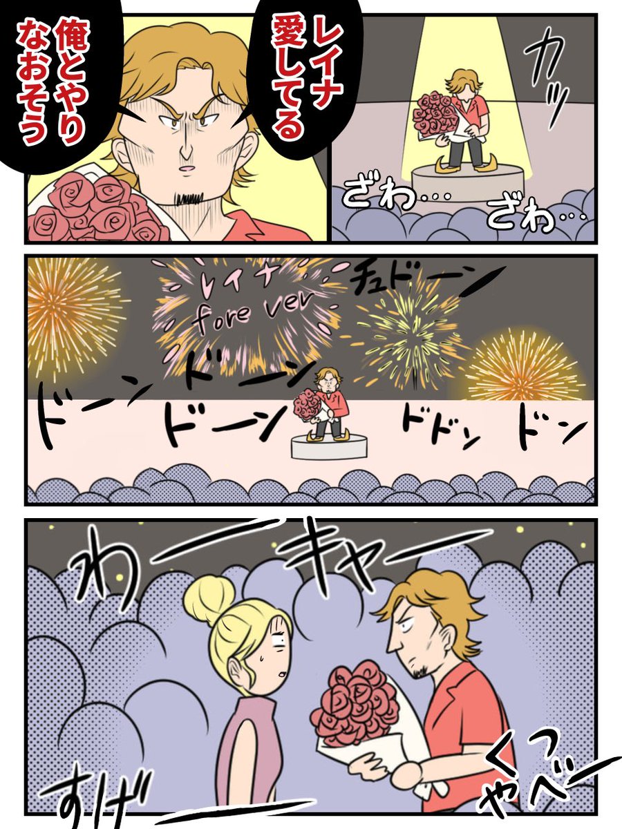 別れた元彼が同窓会に乱入してきたけど...(0/6) 