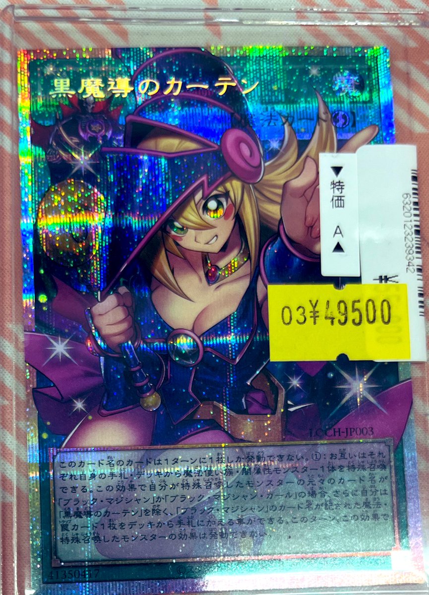 入荷情報】 #遊戯王OCG 最新弾から‼️ 🪄︎︎黒魔導のカーテン