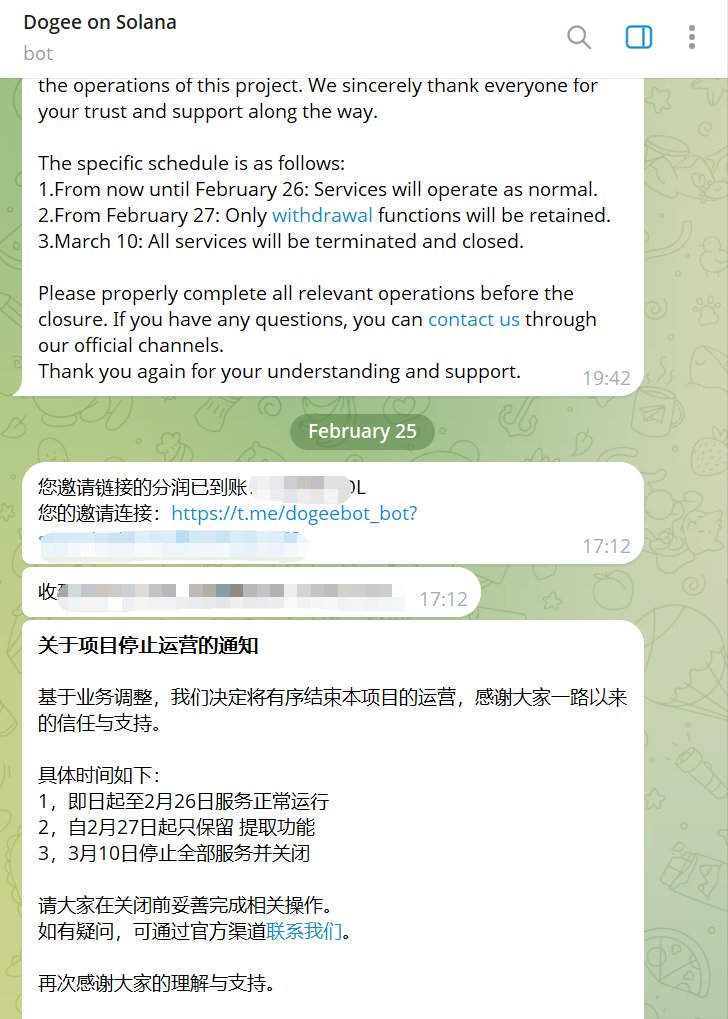 0xlong_life's tweet photo. #dogee
对我而言,也许meme时代结束是dogee停运
想想一晃也用了一年半。 https://t.co/fvrL4cplJV