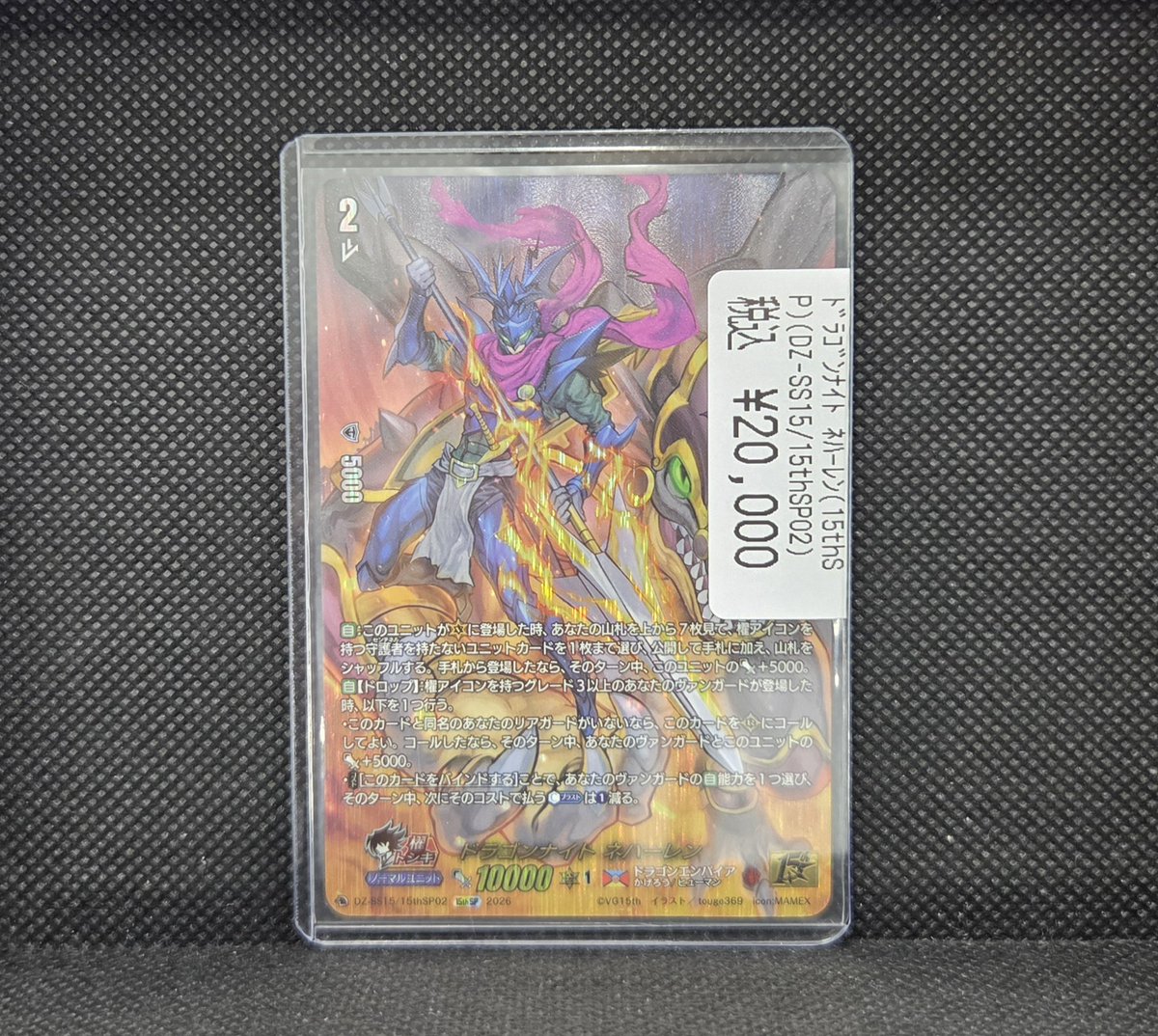 ヴァンガード ＃大須 ＃トレカプラザ55上前津店 こんヴァンガ