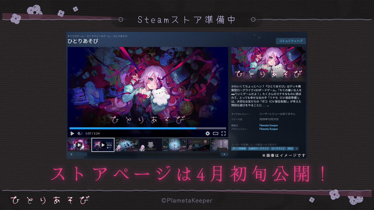 PlametaKeeper🎀ひとりあそび5/3(日)ゲムダン2D-05 tweet media