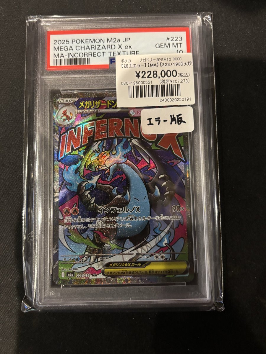 ポケカ】【#鑑定品】 珍しいカードの鑑定品入荷しました✨ 『【加工