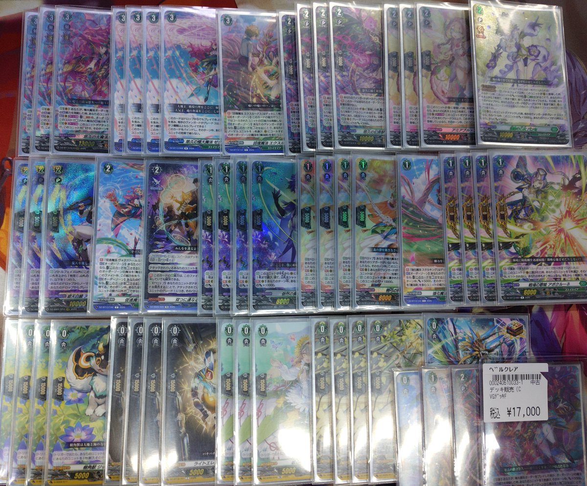 ヴァンガード ﾍﾞﾙｸﾚｱ/ｱﾙﾌｧﾙﾄﾞ幻影 ﾃﾞｯｷ入荷しました 是非に💁