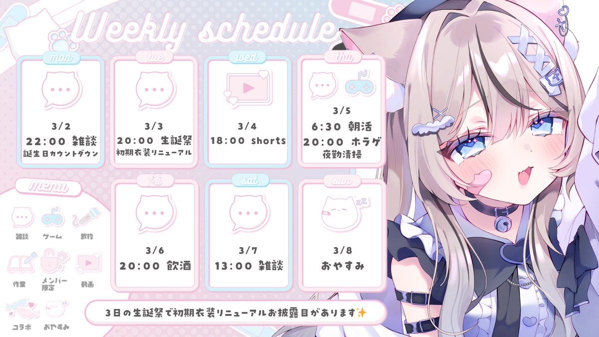 真白猫ミミィ🐈‍⬛🩹VTuber (@Mashi_Rone) / Posts / X