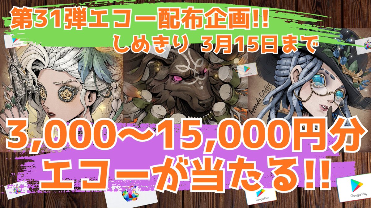 あいく@第五人格エコープレゼント企画 tweet media