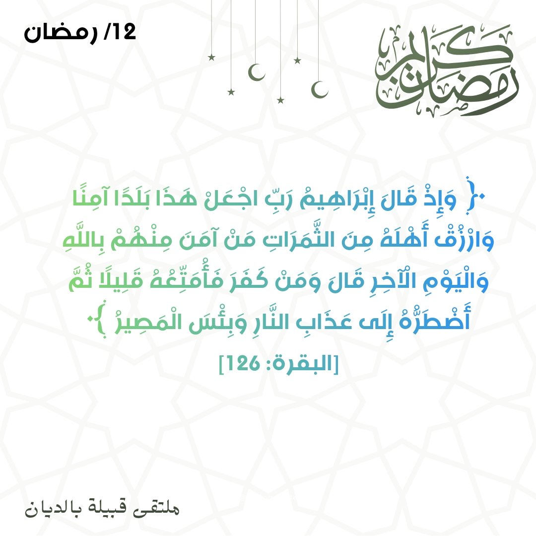 قبيلة بالديان tweet media