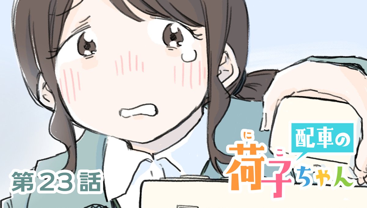 いつもの全体公開です。

pixivFANBOXで「たこぱ報」 2026/2/21-27+四国旅行2日目を公開しました! https://t.co/CybVKTpCE7 