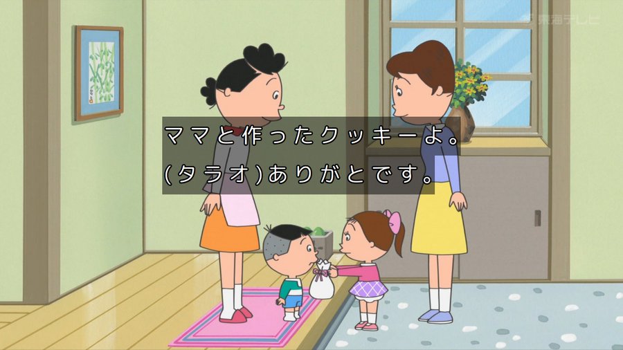 北原沙弥香が演じるキャラによるクッキーの差し入れ #sazaesan #サザエ