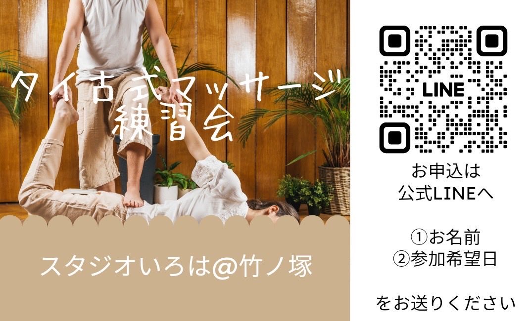 タイ式＆ドライ練習会 🪷竹ノ塚 tweet media