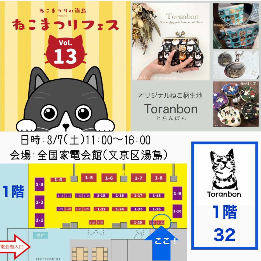 リバーシブルのお買い物バッグ完成✨
密猫ストライプはレア中のレア。
1点ものです！

#ねこまつりフェス にて販売です♪

#Toranbon