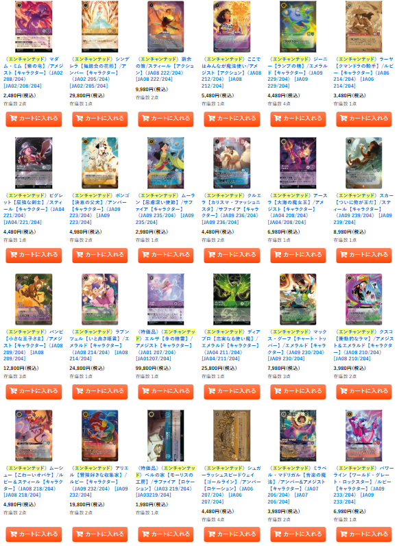 メルカードロルカナ ＃ロルカナ ＃ディズニーロルカナ ＃エンチャン