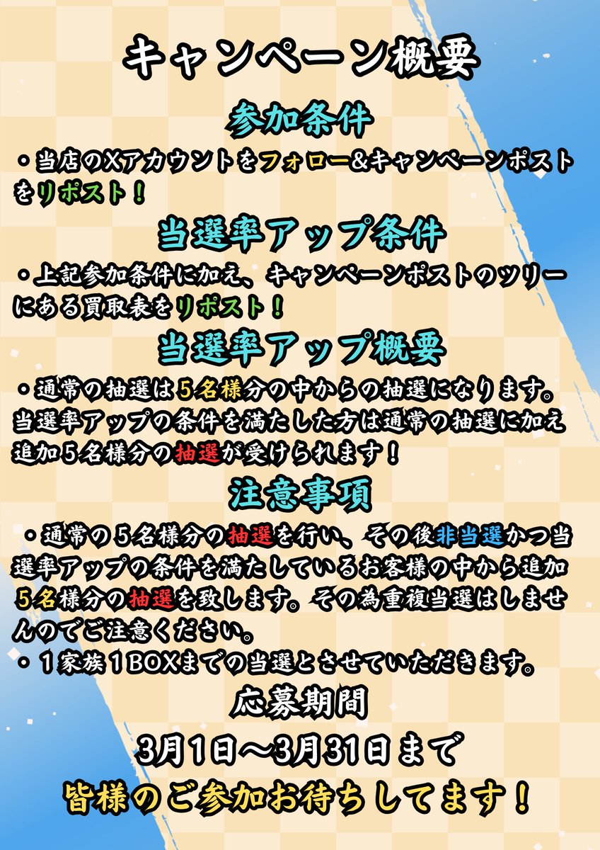 カードショップマシマシ 秋葉原 tweet media