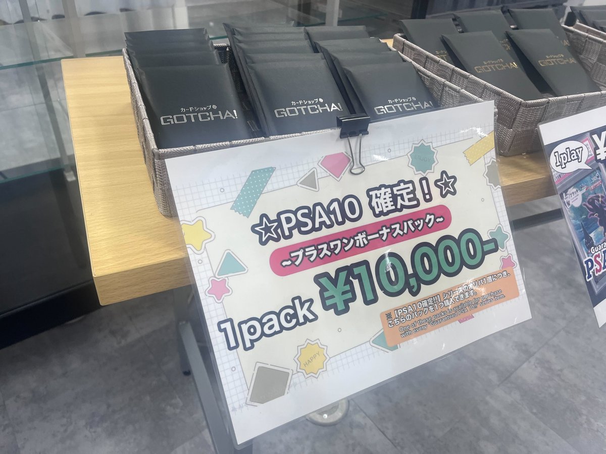 本日もたくさんのご購入ありがとうございます～🙌 オリパの残り口数の