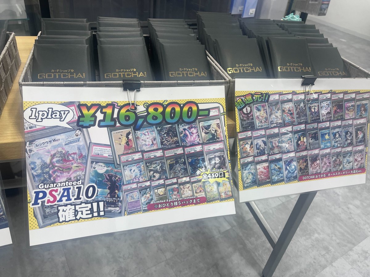 本日もたくさんのご購入ありがとうございます～🙌 オリパの残り口数の