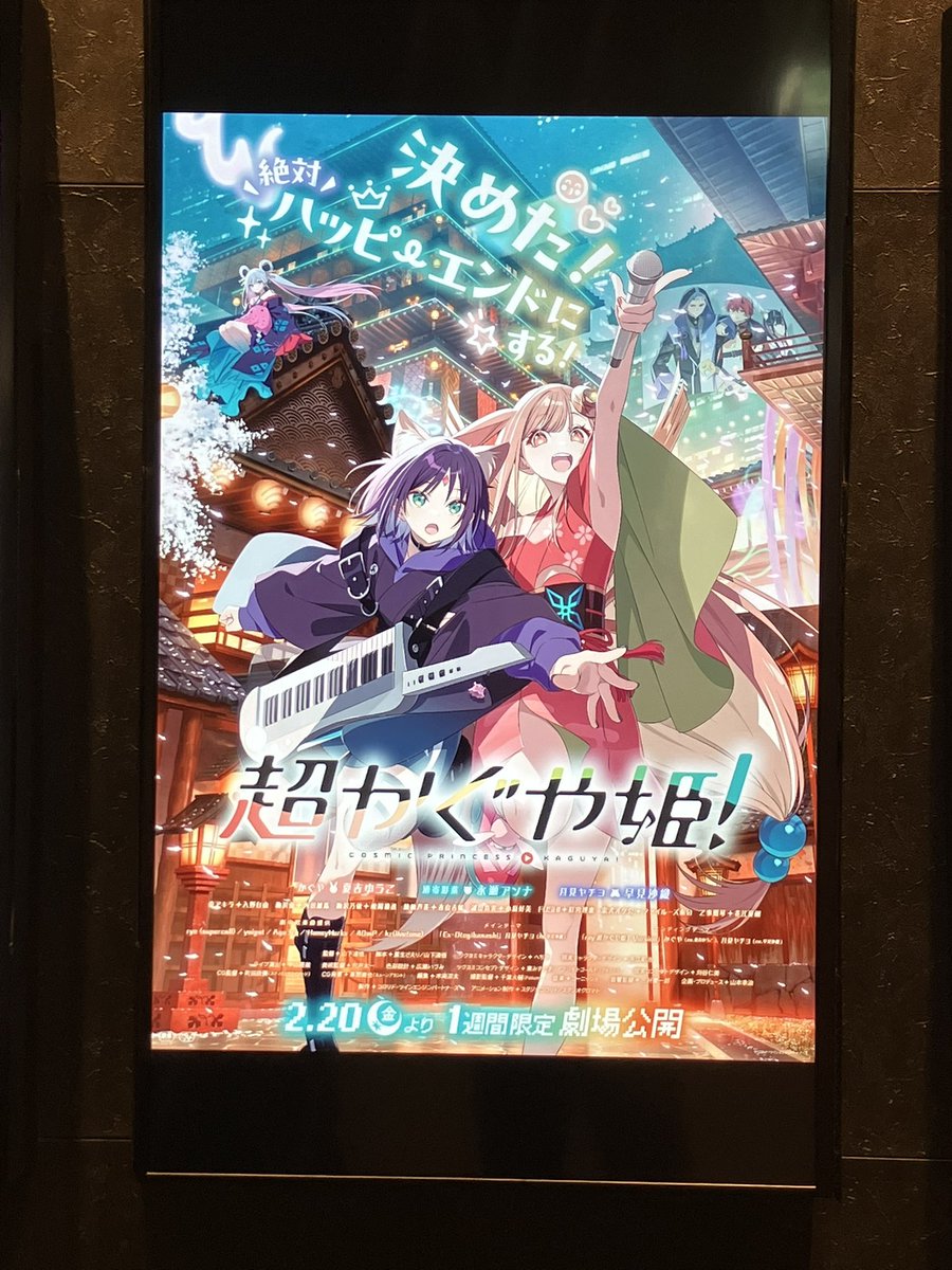 bee_mst's tweet photo. 2回見ました
みなさんも2回見ましょう https://t.co/xp1Rw5qpsl