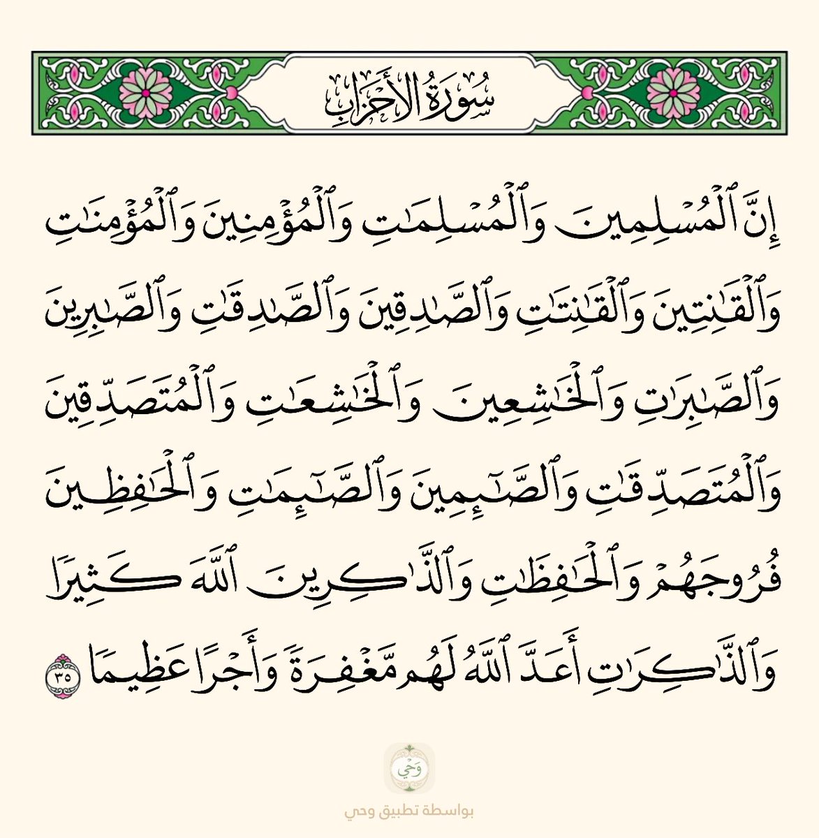 ادعية اذكار تسبيح tweet media