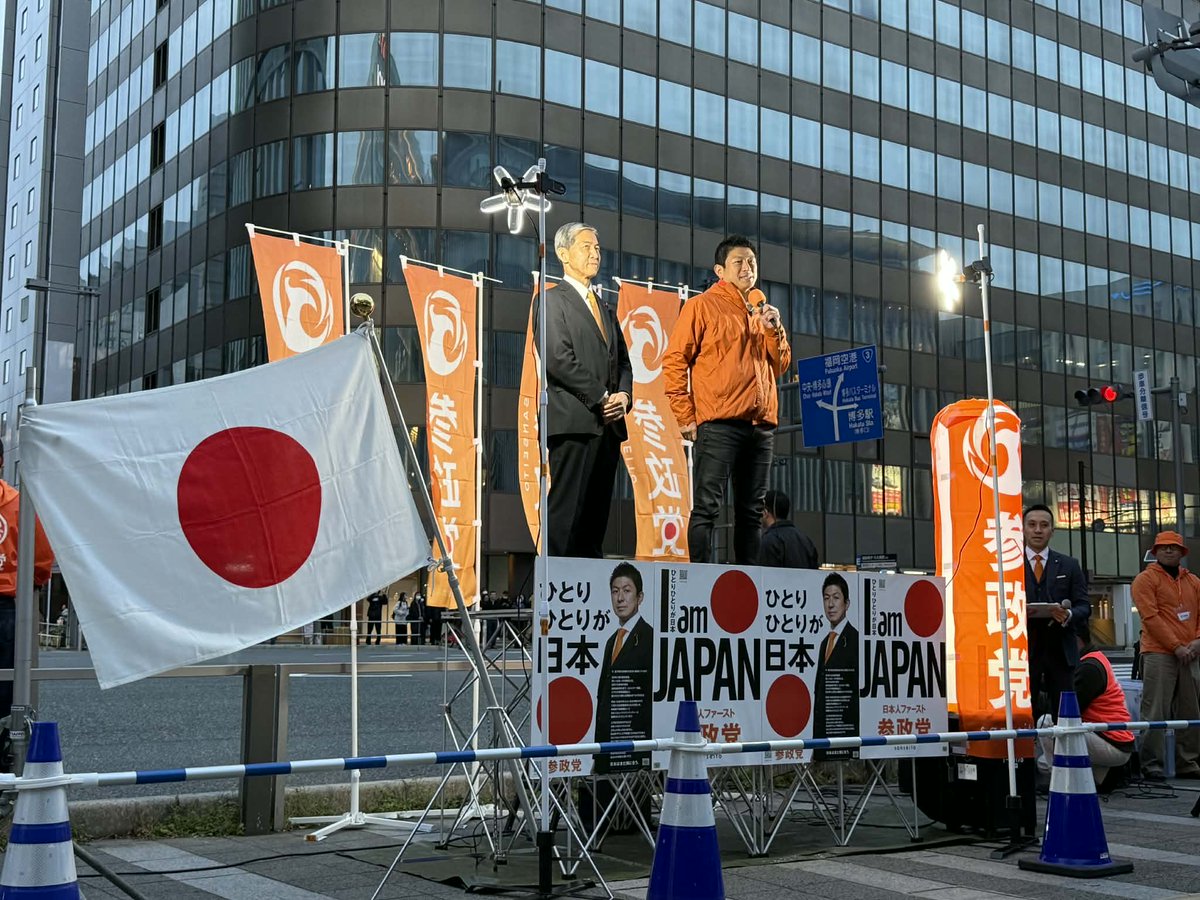 jinkamiya's tweet photo. 九州の皆さんへ選挙のお礼を伝えるために
博多駅にて木下議員と街頭演説会を
やってきました。

https://t.co/qUMaIYGjxs

選挙結果は十分なものではありませんでしたが、めげてもいないし、諦めてもいない、
むしろ何くそと思って気合いをいれています、とお伝えしてきました。

引き続き地方議員をガンガン増やして、参政党の想いや政策を広げていきます。
皆さんも一緒にやってください。
みんなで日本を復活させる物語を作りましょう。