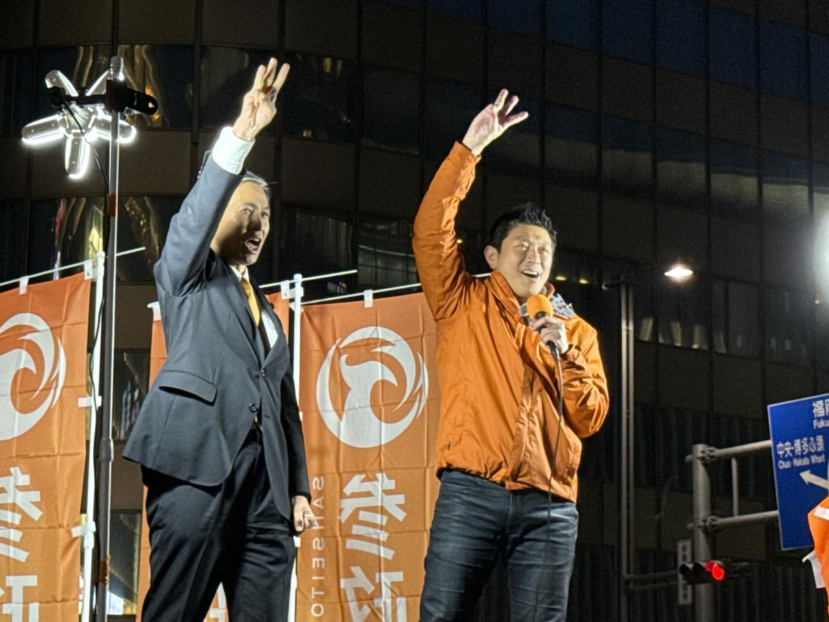jinkamiya's tweet photo. 九州の皆さんへ選挙のお礼を伝えるために
博多駅にて木下議員と街頭演説会を
やってきました。

https://t.co/qUMaIYGjxs

選挙結果は十分なものではありませんでしたが、めげてもいないし、諦めてもいない、
むしろ何くそと思って気合いをいれています、とお伝えしてきました。

引き続き地方議員をガンガン増やして、参政党の想いや政策を広げていきます。
皆さんも一緒にやってください。
みんなで日本を復活させる物語を作りましょう。