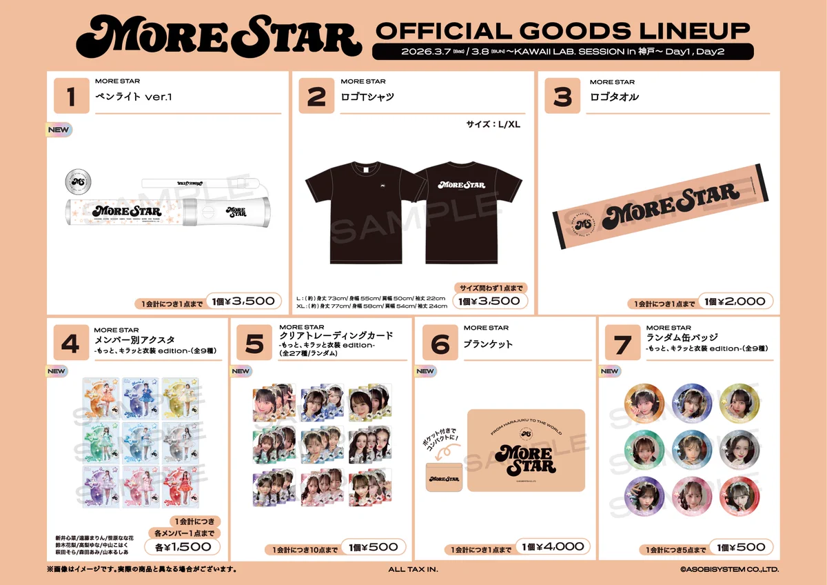 MORE STAR【Official】 on X: 