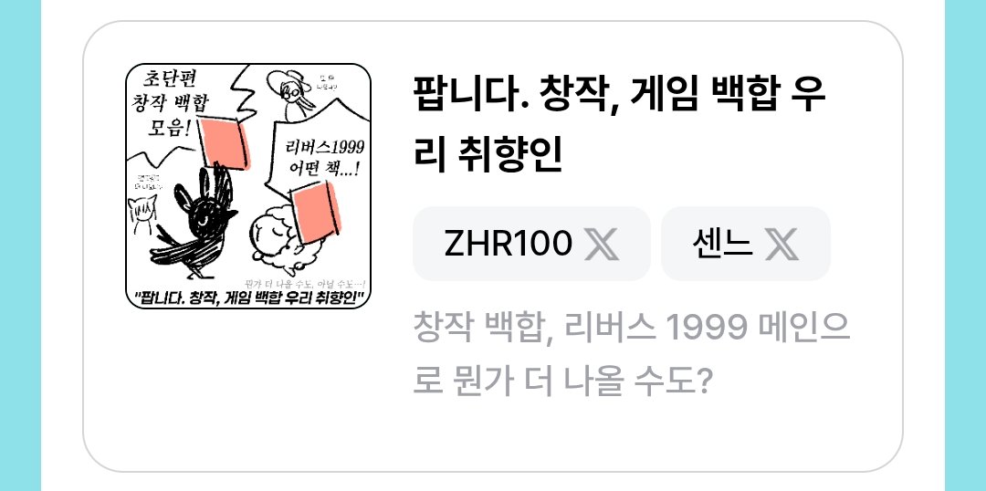 ZHR100/다만백OC42 tweet media