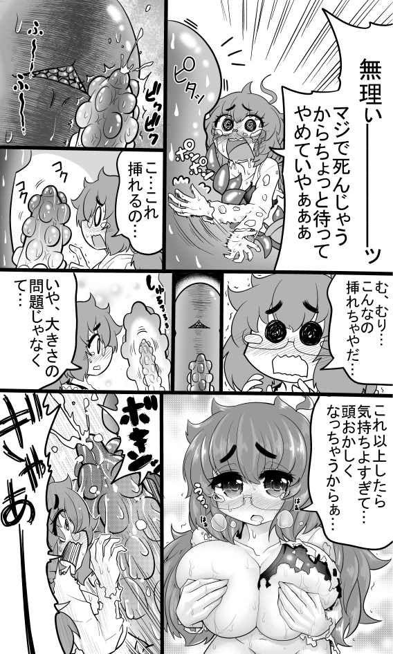 エロい触手の研究に人生を捧げた女マッドサイエンティストのお話 