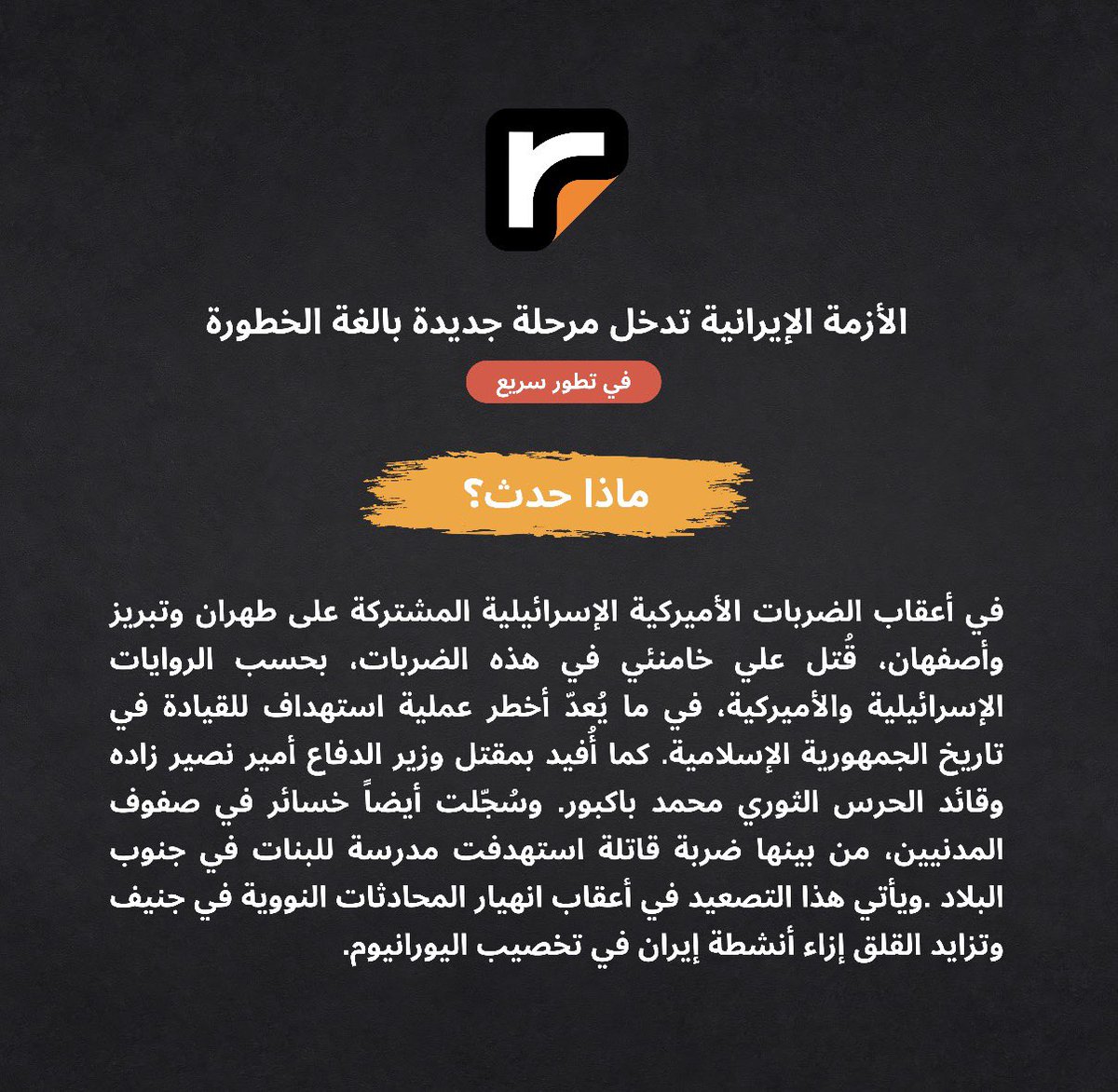 Remarks OPV tweet media