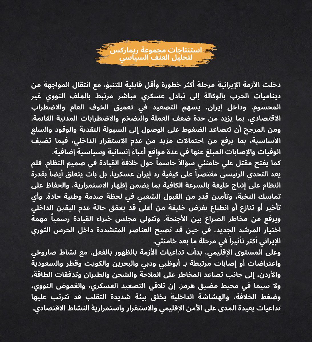 Remarks OPV tweet media