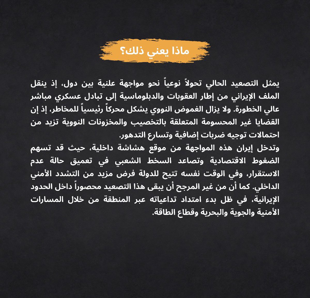 Remarks OPV tweet media