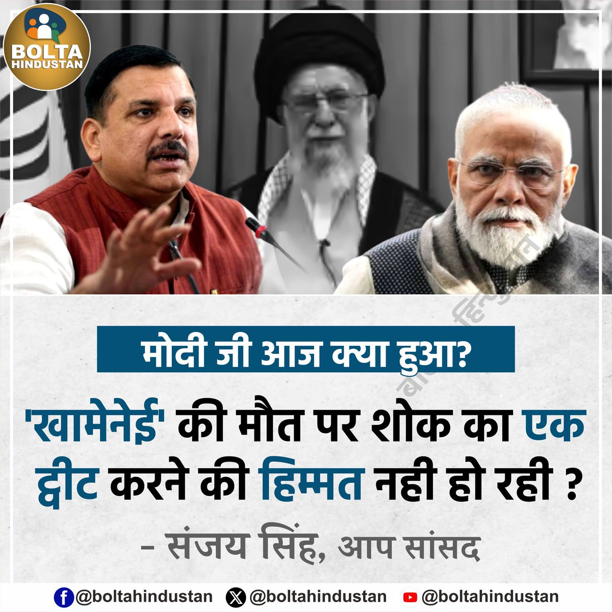 Bolta Hindustan tweet media