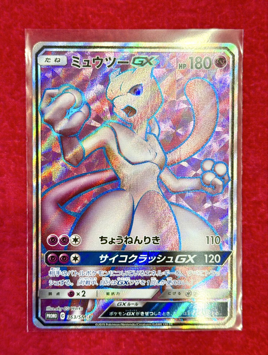 ミュウツー 争奪戦 店頭で買取させて頂きました❣️ 🌈✨ ミュウツーGX