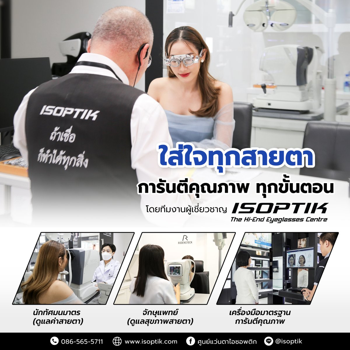 ISOPTIK tweet media