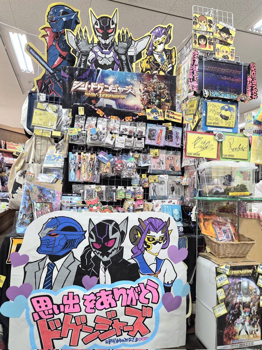 ドゲンジャーズ グッズ【公式】 (@dogengers_goods) / Posts / X