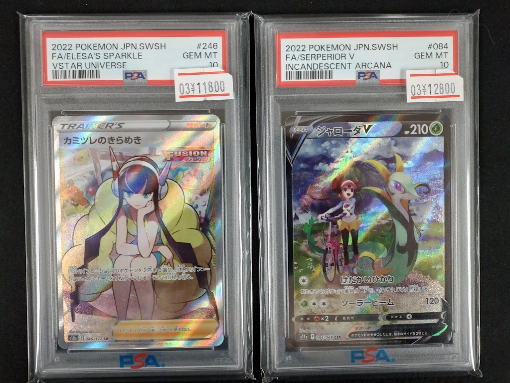 ポケモンカード】 📢入荷案内 PSA10 ブラッキー（Nagaba） SARカミツレ