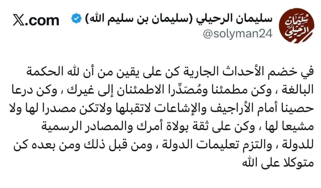 nassirsaed's tweet photo. اللهم احفظ بلادنا سلطنة عمان وسائر بلاد المسلمين من كل شرٍّ وسوءٍ يارب العالمين اللهم احفظنا بحفظك وأمن علينا أوطاننا وأهلنا وارفع عنا وعن بلادنا كل شر. 
#الحرب_العالميه_الثالثه https://t.co/jyhfkvRCgv